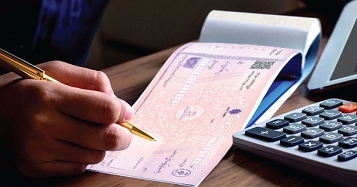 آموزش ثبت چک صیادی