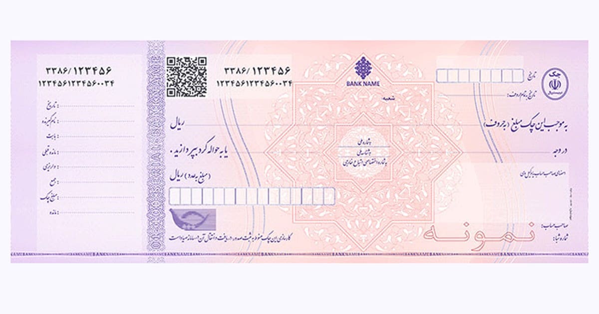 چک صیادی بنفش چیست؟