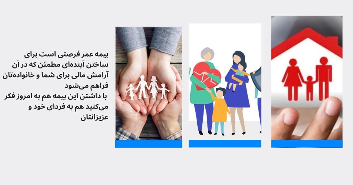 آیا بیمه عمر بعد از مرگ به وراث می‌رسد؟