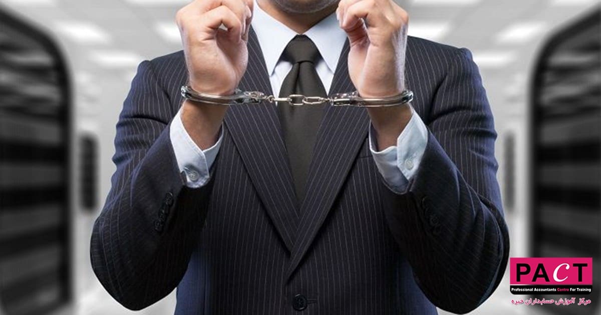 شرایط تحقق جرم اختلاس