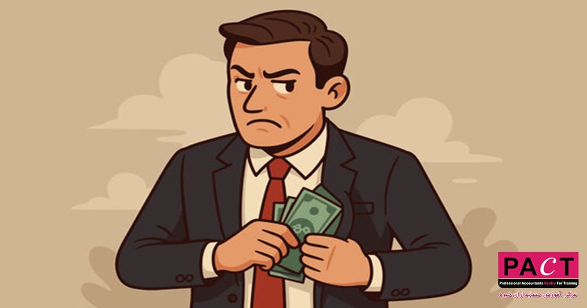 جرایم مالی رایج در کسبوکارها