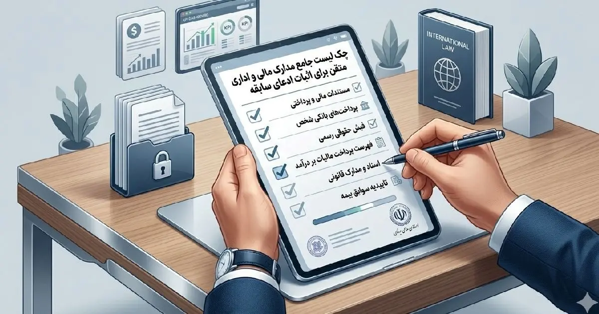 فرآیند ثبت اعتراض به صورت غیرحضوری و از درگاه خدمات الکترونیک