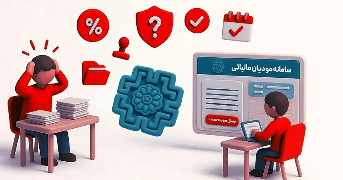 با اجرای قانون پایانه&zwnj;های فروشگاهی و سامانه مودیان، پیامک&zwnj;های سازمان امور مالیاتی نقش ابزار اطلاع&zwnj;رسانی فوری را دارند