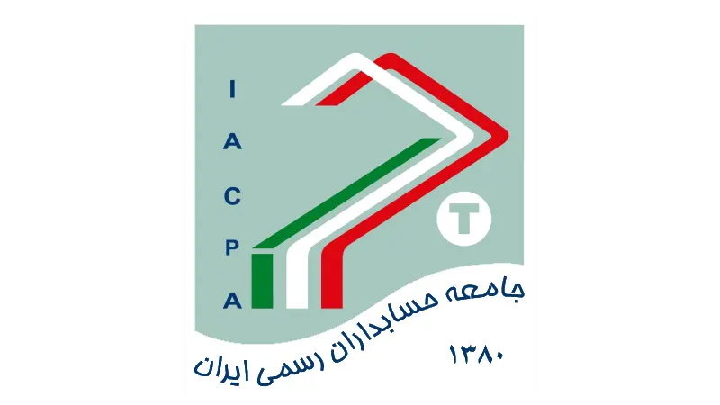 سامانه های حسابرسی و استانداردهای حسابداری