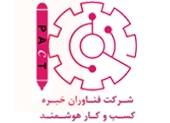 شرکت فناوران خبره<Br> کسبوکار هوشمند