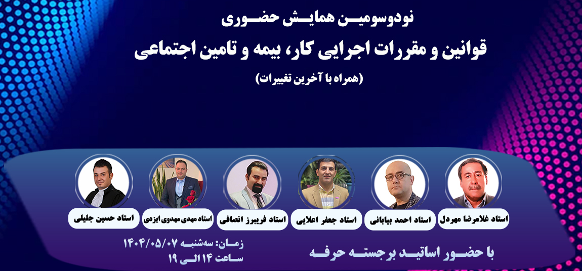 برای اطلاعات بیشتر و ثبتنام کلیک کنید.