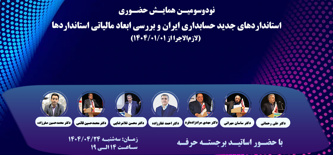 برای اطلاعات بیشتر و ثبتنام کلیک کنید.