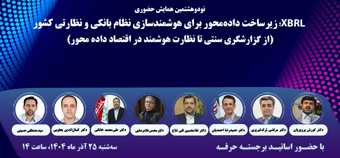 اطلاعات بیشتر و ثبت‌نام ...