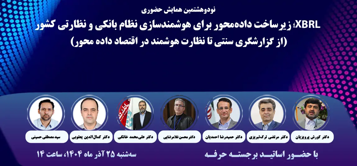 اطلاعات بیشتر و ثبت‌نام ...