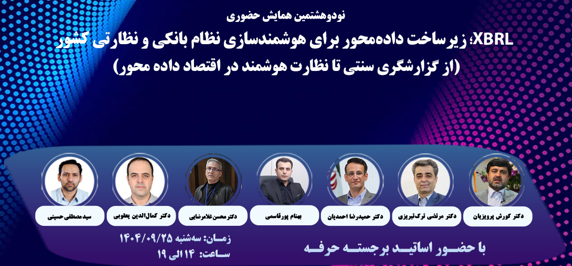 اطلاعات بیشتر و ثبت‌نام ...