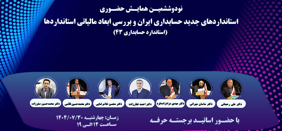 اطلاعات بیشتر و ثبتنام ...