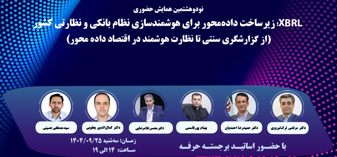 اطلاعات بیشتر و ثبتنام ...