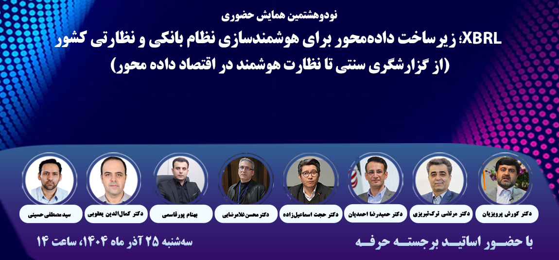 اطلاعات بیشتر و ثبت‌نام ...