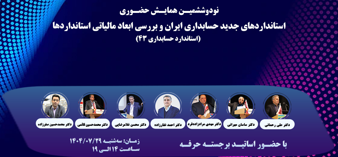 برای اطلاعات بیشتر و ثبتنام کلیک کنید.