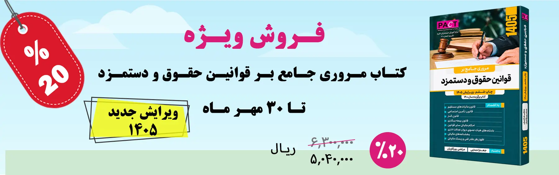 ادامه مطلب ...